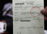 化验单详细
