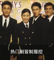 热门剧集皆制服控