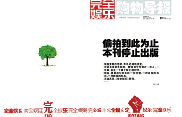 是敌是友？ 明星记者关系大公开 