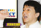 成龙躲北京不敢回香港