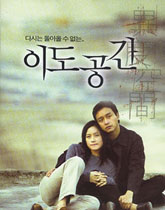 2002《异度空间》