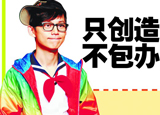 何炅要找对版的人结婚