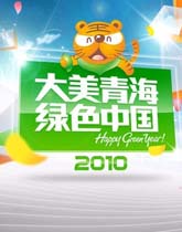 青海卫视不拼星光做慈善   