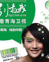 票选“西部热恋”明星
