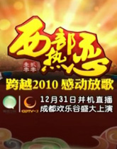 青海卫视跨年美丽婚礼