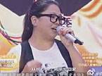 胖金妹挑麦变激情征婚