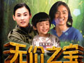 《无价之宝》发人物海报 张柏芝“全家福”曝光