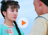 第92集 永琪追随欣荣弃燕子