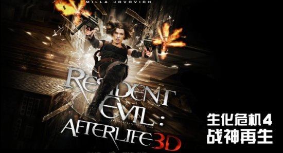 盘点必看《生化危机4》的七大理由|生化危机|爱丽丝|电影_中国服装网